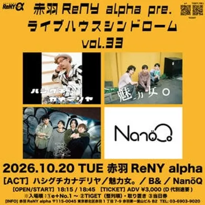 赤羽ReNY alpha pre.ライブハウスシンドローム vol.33