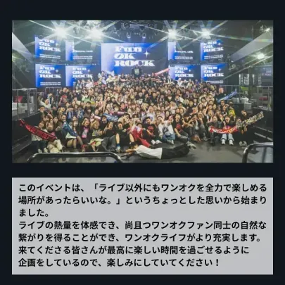 ファンオクロック in OSAKA