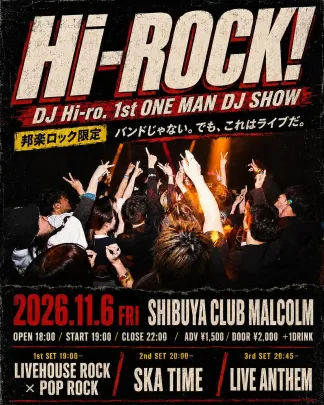 Hi-ROCK! DJ Hi-ro. 1st ONE MAN DJ SHOW