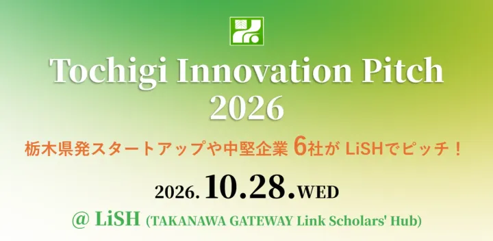 Tochigi Innovation Pitch 2026