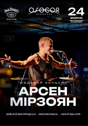 Арсен Мірзоян - великий осінній сольний концерт у Osocor Panorama hall