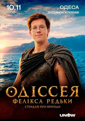 Фелікс Редька