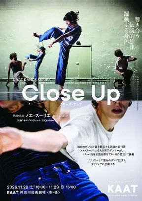 KAAT DANCE SERIES『Close Up -クローズ･アップ-』