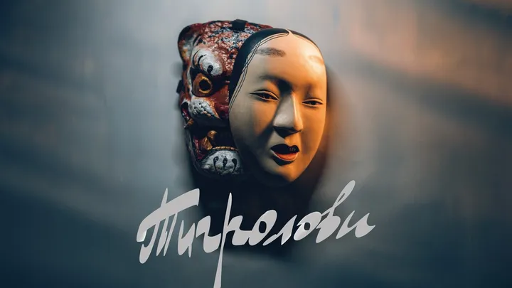 Тигролови