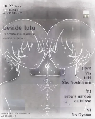 Yo Oyama solo exhibition closing reception 「beside lulu」