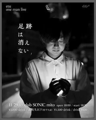 etu one man live　足跡は消えない _f