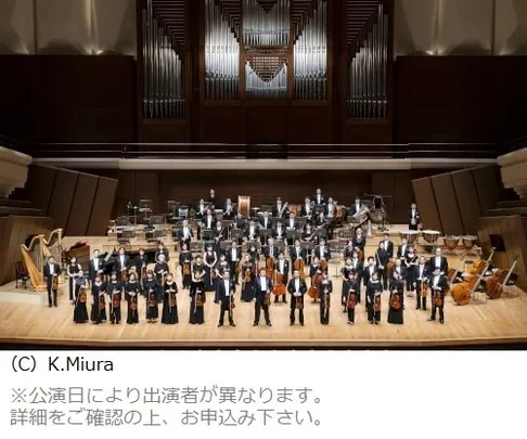 新日本フィルハーモニー交響楽団 第673回 定期演奏会〈サントリーホール･シリーズ〉
