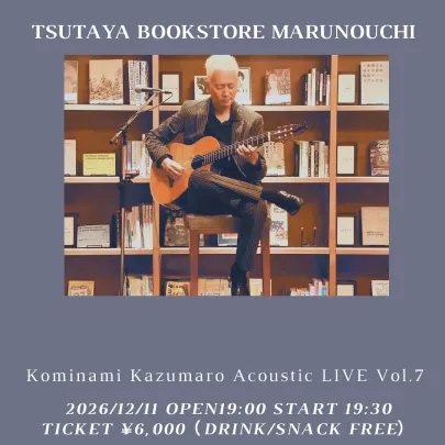 小南数麿 Acoustic LIVE vol.7 ~~TSUTAYA BOOKSTORE MARUNOUCHI ~~