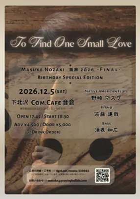 Masuke Nozaki 笛旅 2026 Final " to find one small love... "