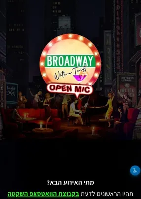 Broadway With a Twist: Open Mic - דף לאימון בלבד