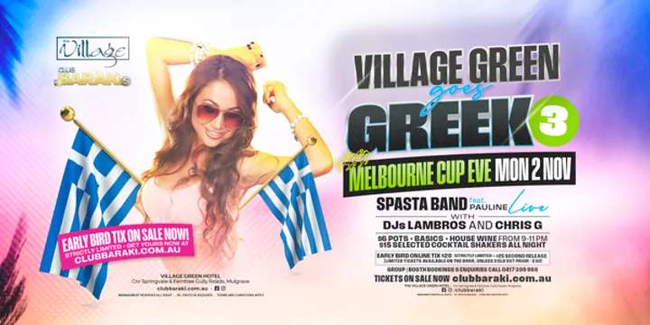 THE VILLAGE GREEN GOES GREEK #3 - CUP EVE