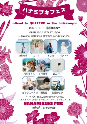 mibuki presents『ハナミブキフェス』 〜Road to QUATTRO in the hideaway〜