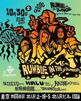 Rumble In The Jungle