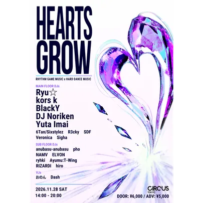Hearts Grow RYHTHM GAME MUSIC x HARD DANCE MUSIC