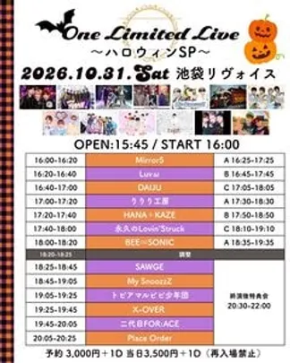 One Limited Live〜ハロウィンSP〜