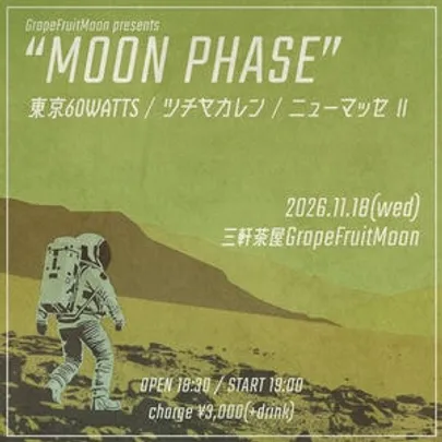 「MOON PHASE」