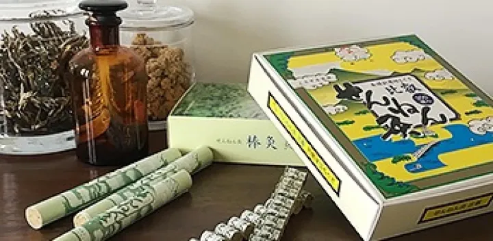 【東洋医学・お灸】"なんか不調"にお灸はいかが？「せんねん灸 」養生ツアー《入門編》〜昔ながらのもぐさづくり、家庭用や棒温灸、煙の少ない・火を使わないなどの様々なお灸体験！お土産付き〜