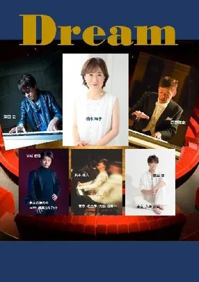 Dream 柏木玲子･窪田宏･鷹野雅史･藤井 空･武本和大