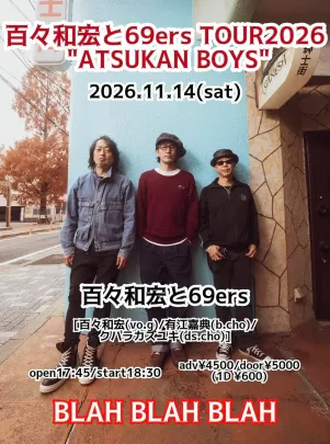 百々和宏と69ers TOUR2026 ”ATSUKAN BOYS”