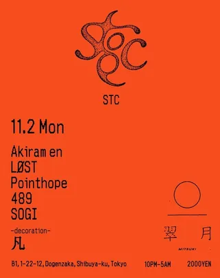 stc