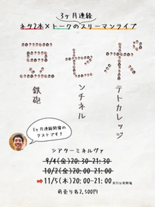 11月の豆セポ