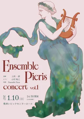 Ensemble Pieris concert vol.1