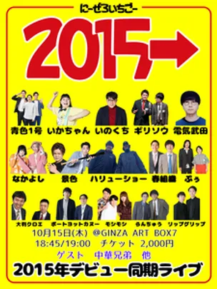 2015→vol.23