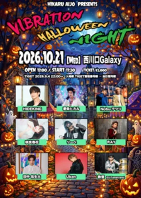VIBRATION HALLOWEEN NIGHT