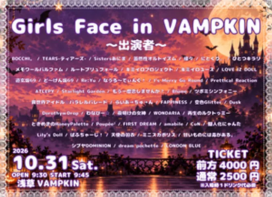 10/31(土) Girls Face Halloween!!