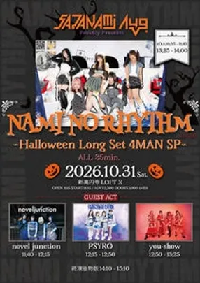 SAZANAMi Λug. presents『ナミノリズムvol.20 〜Halloween LongSet 4MAN SP〜』