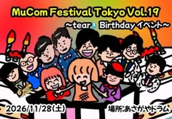 🌆tear💧Birthday Event2026 夜公演 MuCom Festival Tokyo Vol.19