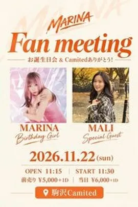 MARINA Fan meeting -お誕生日会＆Camitedありがとう！-
