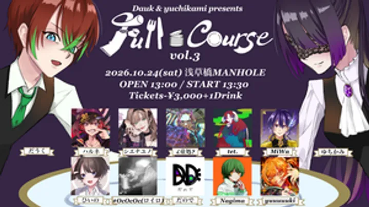 だうゆちプレゼンツ『Full course』vol.3 in TOKYO
