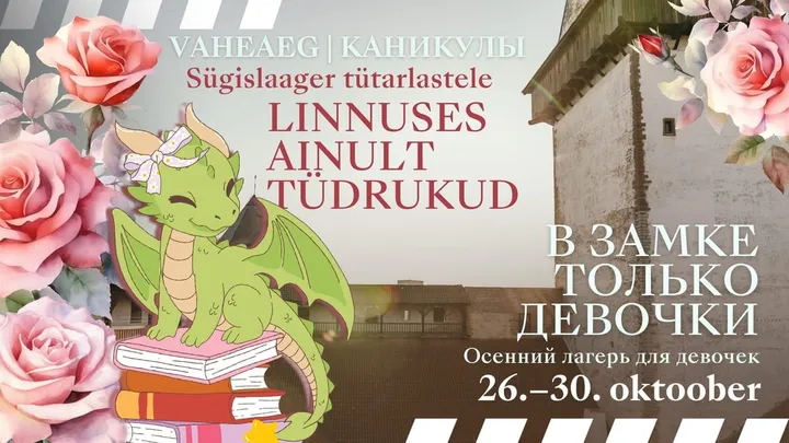 Sügislaager tütarlastele: „Linnuses ainult tüdrukud“ (RUS)