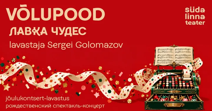 Võlupood / Лавка чудес / Südalinna Teater