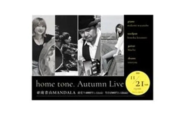 home tone