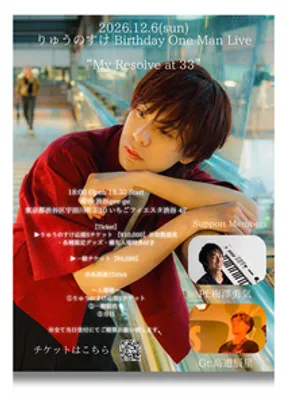 りゅうのすけBirthday One Man Live “My Resolve at 33”