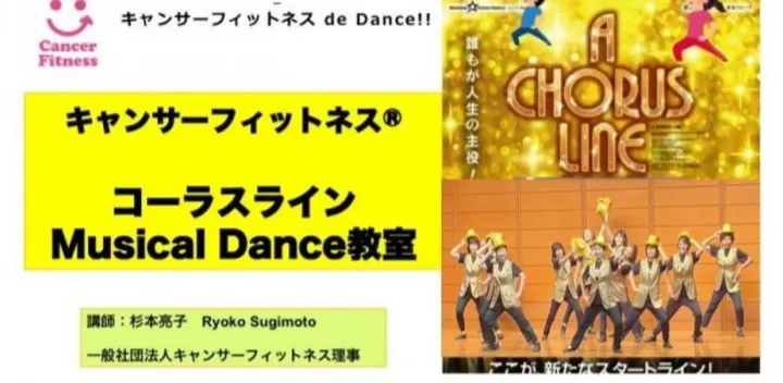 【 コーラスライン】Musical Dance教室  10月13日（火）19:30~21:00