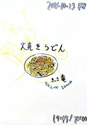焼きうどん