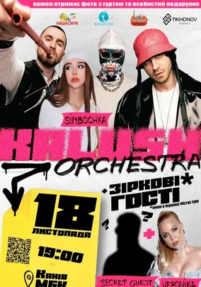 Kalush Orchestra