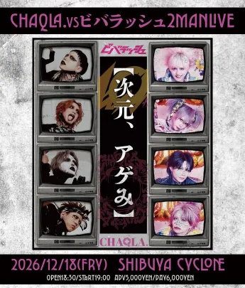 CHAQLA.vsビバラッシュ2MANLIVE 【次元、アゲみ】