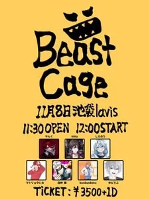 Beast Cage vol.01 1部(昼の部)
