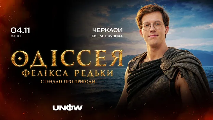 Фелікс Редька
