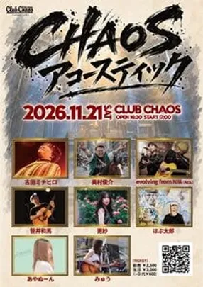 CHAOSアコースティック 【エボフロ専用】
