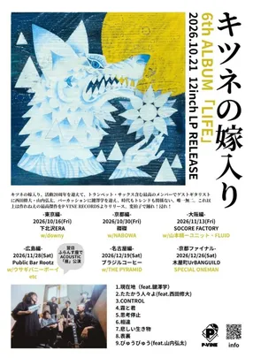 キツネの嫁入り 6th ALBUM「LIFE」release tour ～大阪編～