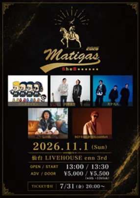 Matigas 2026