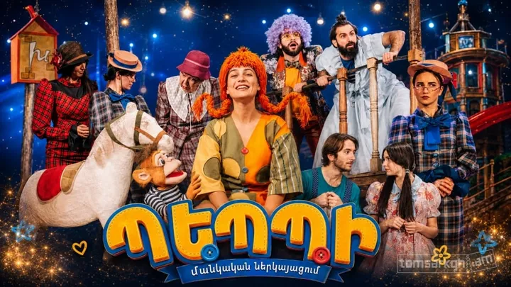 Պեպպին