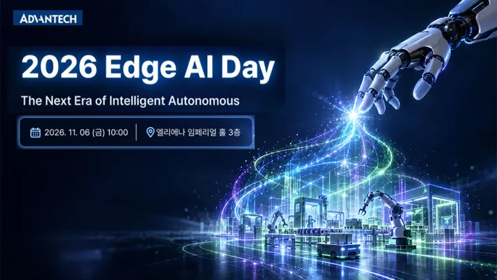 2026 Edge AI Day