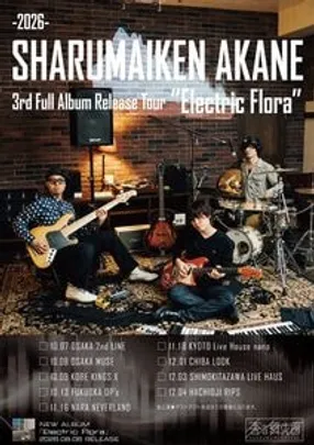 奢る舞けん茜 3rd Full Album Release Tour "Electric Flora"