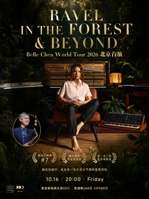 RAVEL IN THE FOREST & BEYOND｜Belle Chen World Tour 2026 北京首演